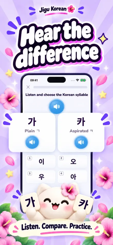 Jigu Korean Screenshots 3